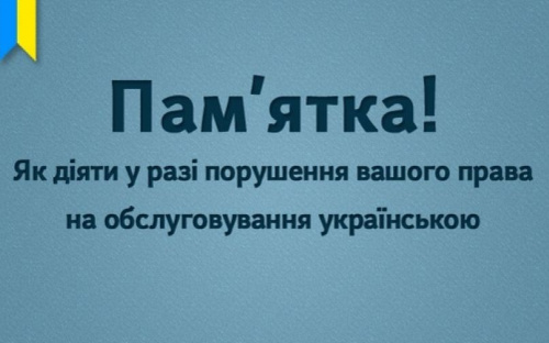 ВЦА Авдіївки оприлюднила інструкцю щодо обслуговування українською мовою