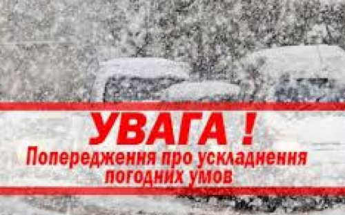 Завтра на Донеччині оголошено 
