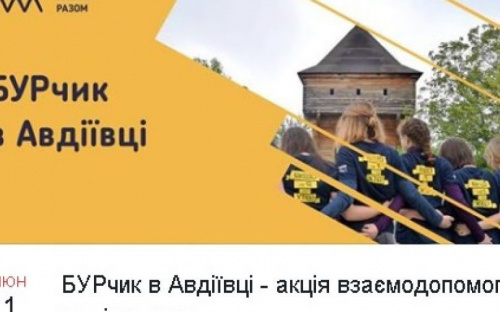 В Авдеевке начинаются работы по созданию молодежного пространства