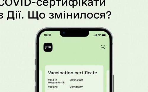 СOVID-сертифікати в «Дії»:  шо змінилося?