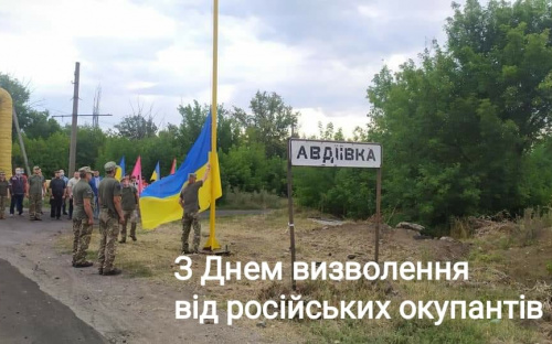 Вісім років тому Авдіївку визволили від російської окупації - вітання Віталія Барабаш