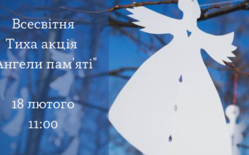 В Авдіївці вшанують Героїв Небесної сотні тихою акцією “Ангели пам'яті”