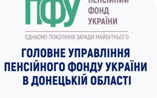 Авдіївцы можуть самостійно перевести пенсію з пошти на банк: інструкція