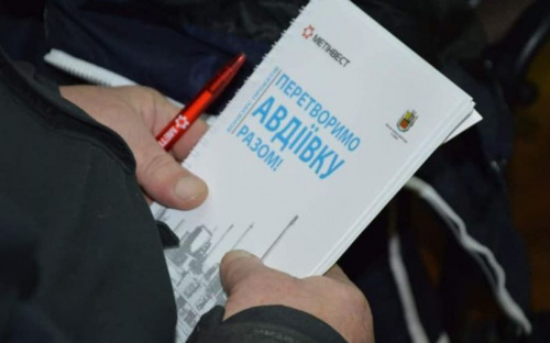 Горожанам презентовали конкурс “Преобразим Авдеевку вместе!”: важные положения, изменения, уточнения (ФОТО)