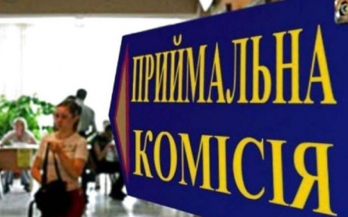 Вступительная кампания в ВУЗы стартует в  августе