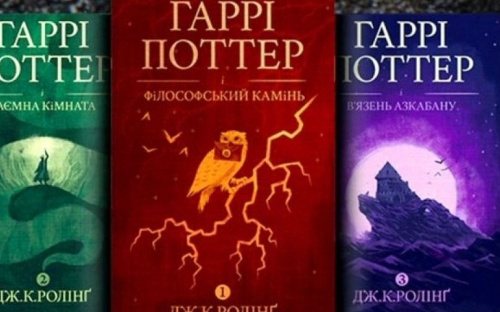 Джоан Роулінг виклала безкоштовні книги про Гаррі Поттера українською: де почитати