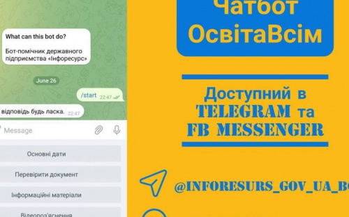 Авдіївським випускникам до уваги: МОН запустили чат-бот «ОсвітаВсім» з актуальною інформацією про вступ-2022