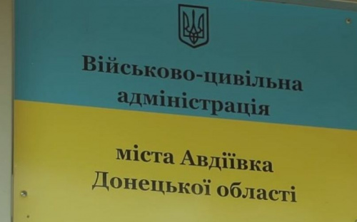 Сколько власть Авдеевки тратит на школы и детские сады: опубликованы документы