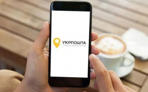Мобільний застосунок «Укрпошта»: як користуватися послугою