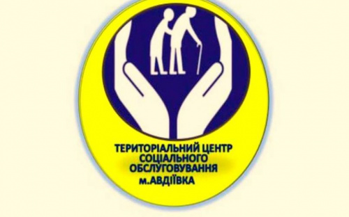 Авдеевский терцентр обнародовал графики приемов посетителей администрацией службы и проведения 
