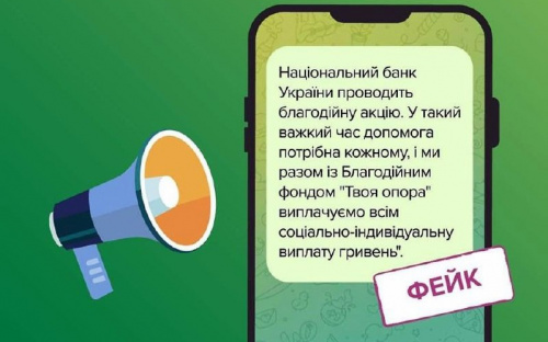 Нацбанк попереджає про небезпечну схему від шахраїв: як авдіївцям не стати жертвою афери