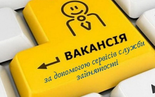 На Донеччині можна знайти роботу за інтерактивною картою вакансій