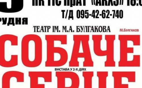 Дворец культуры приглашает авдеевцев на спектакли с участием столичных актеров