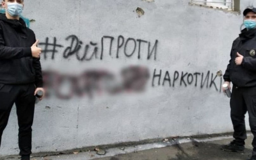 В Авдіївці поліцейські та лігівці знищили написи з наркорекламою