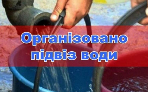 Сьогодні авдіївцям підвезуть технічну воду: названо графік та адреси