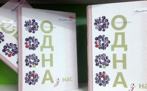 Книги о сильных женщинах в городскую библиотеку передали авдеевские пластуны