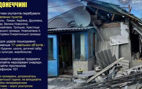 Оперативне зведення поліції Донеччини на 25 квітня