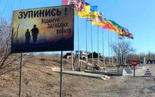 В Авдеевке в День Вооруженных Сил Украины возложили цветы к памятному знаку на 