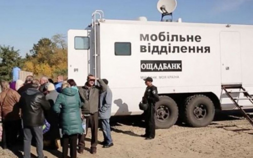Мобильный офис «Ощадбанка» в Авдеевку на этой неделе не приедет