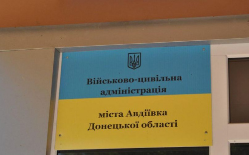 Влада міста Авдіївка списує з балансу багатоквартирний будинок