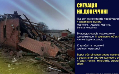 Оперативне зведення поліції Донеччини на 13 квітня