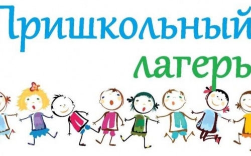В Авдеевке начали подготовку к работе летних пришкольных лагерей