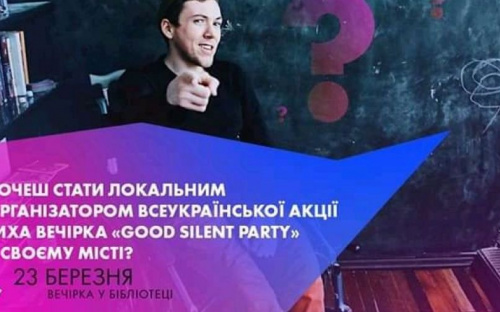 В библиотеке Авдеевки могут устроить “тихую вечеринку”