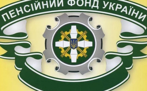 В Украине хотят ликвидировать Пенсионный фонд