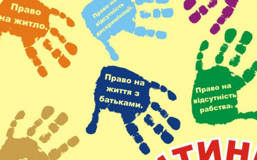 В Авдіївці вирішували питання захисту прав дитини