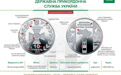 Введена в оборот новая 10-гривневая монета
