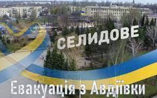 Авдіївців з дітьми, маломобільних громадян та людей похилого віку чекають у Селидовому
