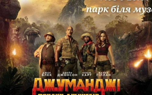 Авдіївців запрошують до кінотеатру під зорями