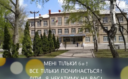 Авдіївській школі №6 сьогодні виконується 60 років