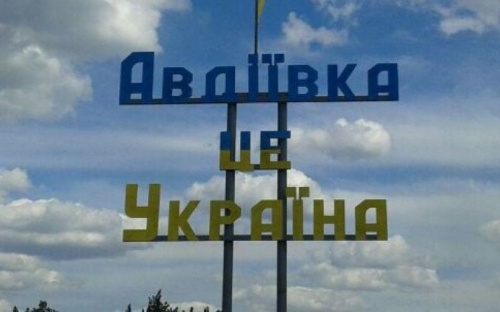 Авдіївка залишається: в Україні оновили перелік громад у зонах бойових дій та в окупації