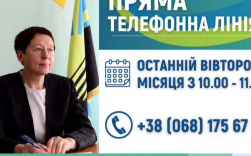 Начальник Пенсійного фонду Донеччини проведе «Пряму телефонну лінію»
