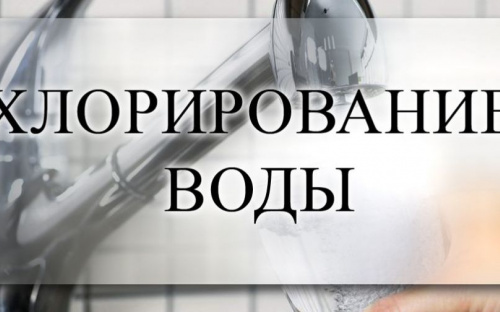 Хлорирование: жителей Авдеевки просят запастись питьевой водой