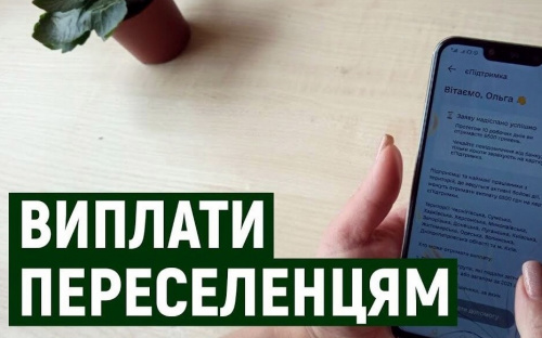 Що робити переселенцям з Авдіївки, якщо вони досі не отримали виплати ВПО