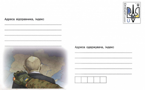 «Укрпошта» анонсувала випуск маркованого конверта «Ласкаво просимо до пекла»