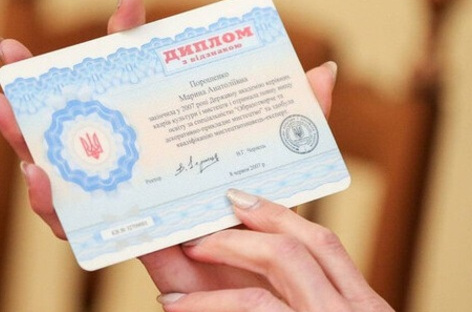 Як відновити документи про вищу освіту: поради від МОН України