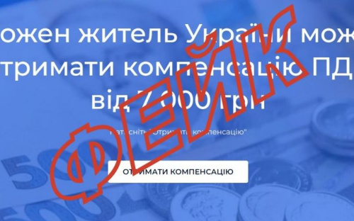 Афера з компенсацієй ПДВ: як авдіївцям не потрапити на гачок шахраїв