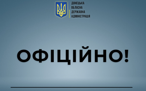 З 11 липня у Донецькій області заборонена торгівля алкогольними напоями та речовинами, виробленими на спиртовій основі