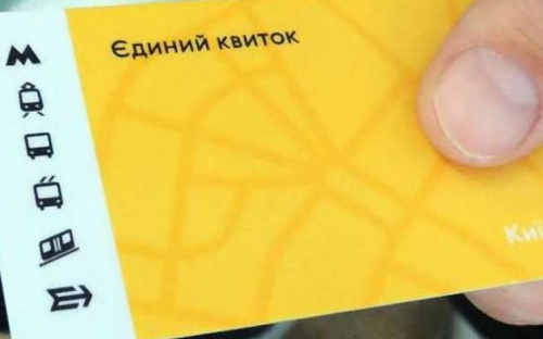В Украине хотят ввести единый билет на все виды транспорта