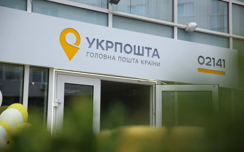 Кошти за програмою єДопомога можна отримати у відділеннях Укрпошти