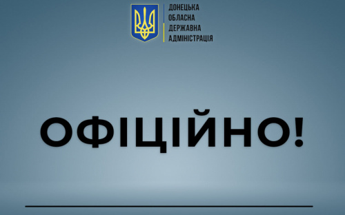 На Донеччині заборонили в’їзд на територію деокупованих тергромад 