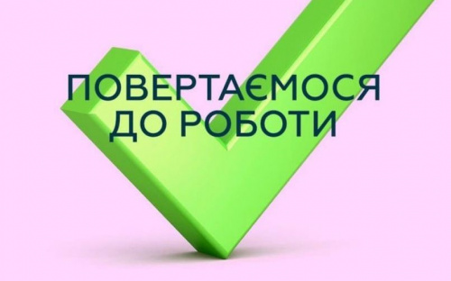 Приват24 відновив роботу