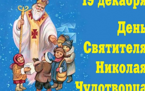 День в календаре - 19 декабря: погода, приметы, праздники