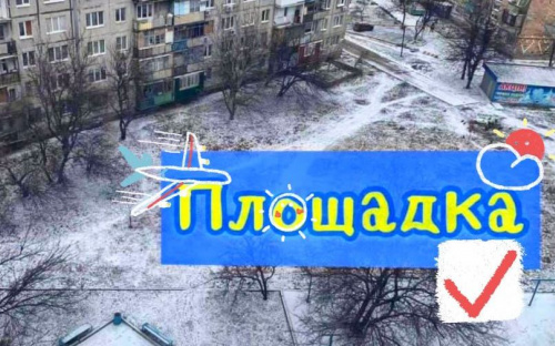 Хотите новую детскую игровую площадку в Авдеевке - примите участие в опросе о её месторасположении 