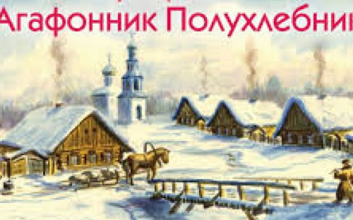 Праздник 5 февраля: что строго запрещено делать авдеевцам в этот день, все приметы