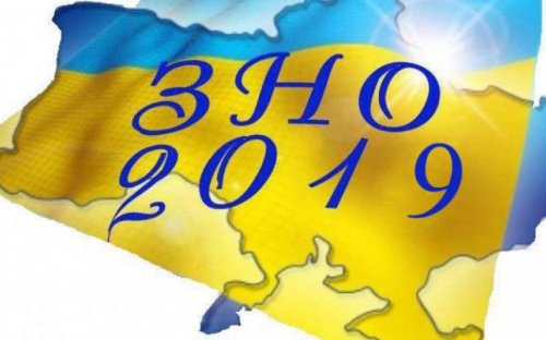 Авдеевцам на заметку: сегодня начинается регистрация участников на ВНО-2019
