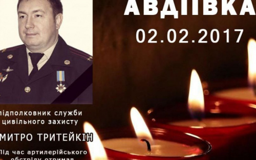 Ми пам'ятаємо: сьогодні четверті роковини страшної трагедії, коли в Авдіївці від обстрілів загинули мирні жителі і співробітники ДСНС